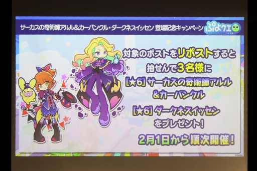 画像ギャラリー No.054のサムネイル画像 / 35周年を迎える「ぷよぷよ」の記念企画を続々発表！ 「ぷよの日2026 公開生放送 〜ぷよぷよ35周年記念スペシャル〜」レポート