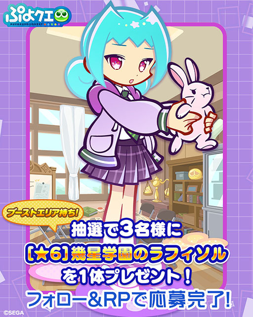 画像ギャラリー No.009のサムネイル画像 / 「ぷよクエ」,ぷよの日2026記念キャンペーン 第2弾を開催。幾星学園ブーストガチャも登場