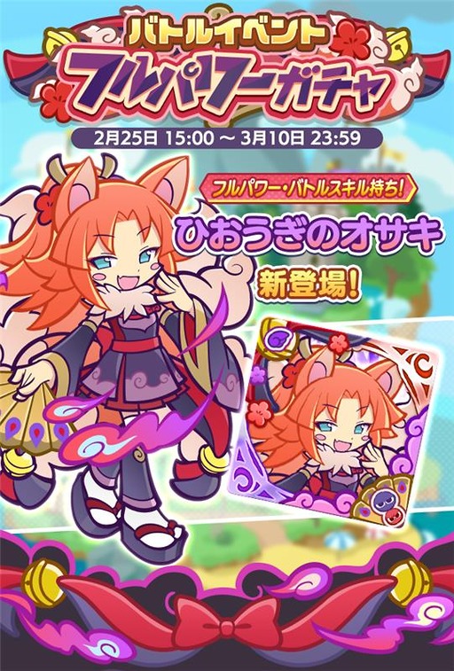 画像ギャラリー No.001のサムネイル画像 / 「ぷよクエ」,「バトルイベントフルパワーガチャ」と「第4回 プワープ特別リーグ」を開催