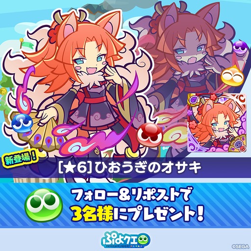 画像ギャラリー No.008のサムネイル画像 / 「ぷよクエ」,「バトルイベントフルパワーガチャ」と「第4回 プワープ特別リーグ」を開催