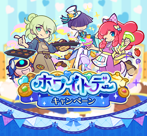 画像ギャラリー No.009のサムネイル画像 / 「ぷよクエ」，“ホワイトデーキャンペーン”を3月4日より開催