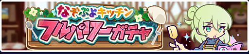 画像ギャラリー No.012のサムネイル画像 / 「ぷよクエ」，“ホワイトデーキャンペーン”を3月4日より開催