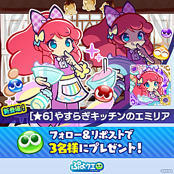 画像ギャラリー No.014のサムネイル画像 / 「ぷよクエ」，“ホワイトデーキャンペーン”を3月4日より開催