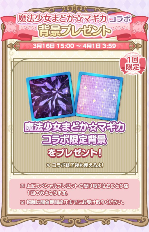 画像ギャラリー No.023のサムネイル画像 / 「ぷよクエ」，魔法少女まどか☆マギカとのコラボイベントを本日から開催