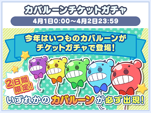 画像ギャラリー No.005のサムネイル画像 / 「ぷよクエ」，エイプリルフール1日限定イベントを開催