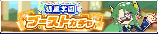 画像ギャラリー No.022のサムネイル画像 / 「ぷよクエ」“もうすぐ13周年！カウントダウンキャンペーン”を開催