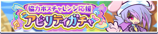 画像ギャラリー No.002のサムネイル画像 / 「ぷよクエ」,新キャラ「はるならすシグレ 」が参戦