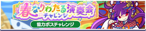 画像ギャラリー No.007のサムネイル画像 / 「ぷよクエ」,新キャラ「はるならすシグレ 」が参戦