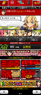 画像ギャラリー No.011のサムネイル画像 / 「ラブプラス」の内田明理氏×ミノ☆タロー氏による「風雲！なでしこコレクション」が本日配信。「美少女×ご当地」がテーマのソーシャルカードゲーム