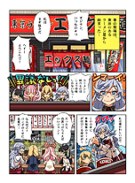 画像ギャラリー No.003のサムネイル画像 / 「風雲！なでしこコレクション」でイベント「ラーメン風雲録 〜天下分け麺の 戦い！！〜」開始。これに関連したミノ☆タロー氏の描き下ろしコミックも公開に