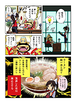 画像ギャラリー No.005のサムネイル画像 / 「風雲！なでしこコレクション」でイベント「ラーメン風雲録 〜天下分け麺の 戦い！！〜」開始。これに関連したミノ☆タロー氏の描き下ろしコミックも公開に