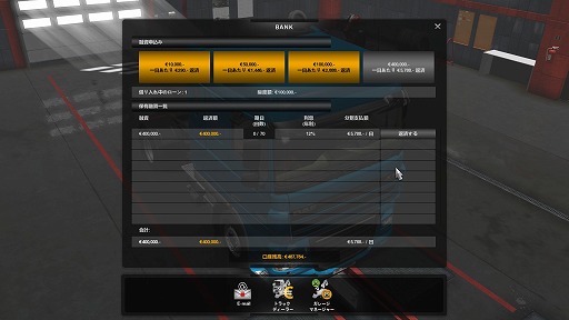画像集 No.026のサムネイル画像 / ゴールデンウィークにトラックで味わうヨーロッパ旅情。「Euro Truck Simulator 2」の魅力を紹介