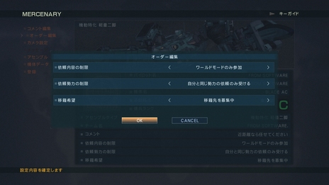 画像集#020のサムネイル/「ARMORED CORE VERDICT DAY」,さまざまなスタイルで楽しめるソロプレイの詳細が公開
