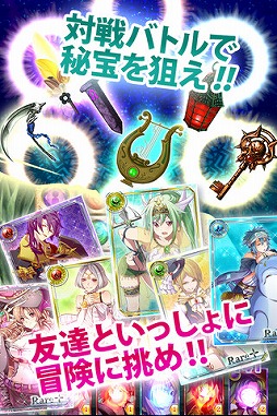 神連鎖ジュエルヘヴン