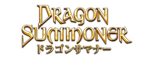 画像ギャラリー No.001のサムネイル画像 / 「ドラゴンサマナー」,第2回レイドイベントが開催。「美女だらけガチャ」も設置