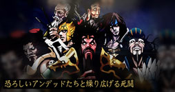 アンデッドスレイヤー