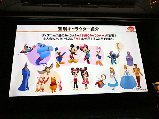 画像集#009のサムネイル/ディズニーファンの矢口真里さんも「かわいい!」を連呼した,3DS「ディズニー マジックキャッスル マイ・ハッピー・ライフ」製品発表会レポート