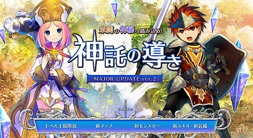 画像集#001のサムネイル/「碧空のグレイス」,アップデート「神託の導き」が実施に。レベル50以上が対象の新マップ「ツァラ・アーダ」追加&レベル上限が60まで開放