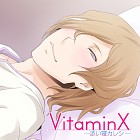 VitaminX-添い寝カレシ- 班目瑞希編
