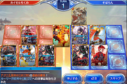 画像ギャラリー No.006のサムネイル画像 / スマホでカードゲームといえば，これ。強くなるために，「蒼穹のスカイガレオン」のカードバトルの基礎を学ぼう