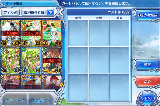 画像ギャラリー No.008のサムネイル画像 / スマホでカードゲームといえば，これ。強くなるために，「蒼穹のスカイガレオン」のカードバトルの基礎を学ぼう