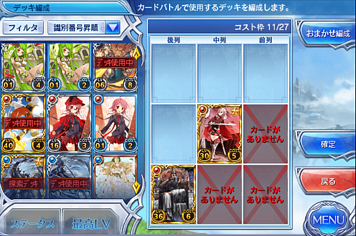 画像ギャラリー No.009のサムネイル画像 / スマホでカードゲームといえば，これ。強くなるために，「蒼穹のスカイガレオン」のカードバトルの基礎を学ぼう