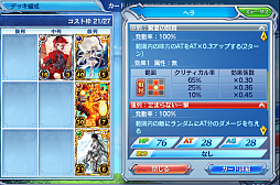 画像ギャラリー No.012のサムネイル画像 / スマホでカードゲームといえば，これ。強くなるために，「蒼穹のスカイガレオン」のカードバトルの基礎を学ぼう