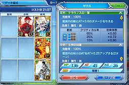 画像ギャラリー No.014のサムネイル画像 / スマホでカードゲームといえば，これ。強くなるために，「蒼穹のスカイガレオン」のカードバトルの基礎を学ぼう