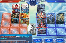 画像ギャラリー No.015のサムネイル画像 / スマホでカードゲームといえば，これ。強くなるために，「蒼穹のスカイガレオン」のカードバトルの基礎を学ぼう