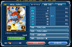 画像ギャラリー No.017のサムネイル画像 / スマホでカードゲームといえば，これ。強くなるために，「蒼穹のスカイガレオン」のカードバトルの基礎を学ぼう