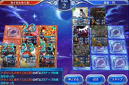 画像ギャラリー No.018のサムネイル画像 / スマホでカードゲームといえば，これ。強くなるために，「蒼穹のスカイガレオン」のカードバトルの基礎を学ぼう