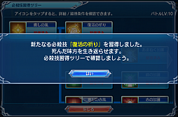 画像ギャラリー No.021のサムネイル画像 / スマホでカードゲームといえば，これ。強くなるために，「蒼穹のスカイガレオン」のカードバトルの基礎を学ぼう