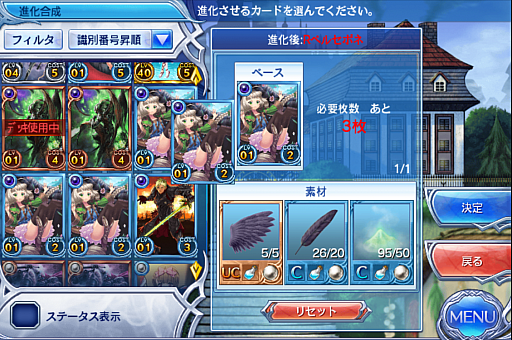 画像ギャラリー No.025のサムネイル画像 / スマホでカードゲームといえば，これ。強くなるために，「蒼穹のスカイガレオン」のカードバトルの基礎を学ぼう