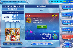 画像ギャラリー No.027のサムネイル画像 / スマホでカードゲームといえば，これ。強くなるために，「蒼穹のスカイガレオン」のカードバトルの基礎を学ぼう