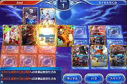 画像ギャラリー No.030のサムネイル画像 / スマホでカードゲームといえば，これ。強くなるために，「蒼穹のスカイガレオン」のカードバトルの基礎を学ぼう