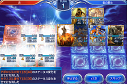 画像ギャラリー No.035のサムネイル画像 / スマホでカードゲームといえば，これ。強くなるために，「蒼穹のスカイガレオン」のカードバトルの基礎を学ぼう