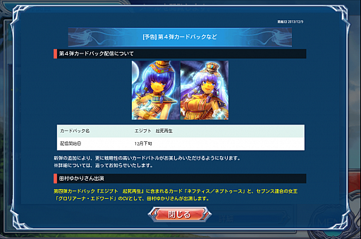 画像ギャラリー No.036のサムネイル画像 / スマホでカードゲームといえば，これ。強くなるために，「蒼穹のスカイガレオン」のカードバトルの基礎を学ぼう