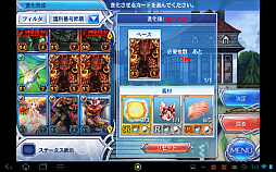 画像ギャラリー No.037のサムネイル画像 / スマホでカードゲームといえば，これ。強くなるために，「蒼穹のスカイガレオン」のカードバトルの基礎を学ぼう