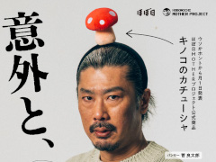 ��MOTHER2 �������εս��פ�ꡤ�֥��Υ��Υ����塼����פ�4��30����ȯ�䡣Ƭ�˥��Υ������������֤�Ƹ�