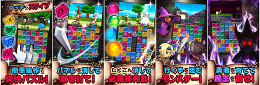 画像ギャラリー No.003のサムネイル画像 / Android向けパズルゲーム「パズル de バトル！」の配信が本日開始に