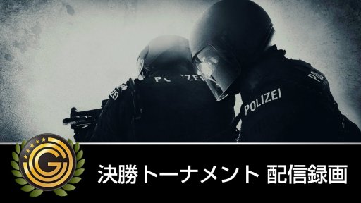 JCG Premier Grand Finals 2016 CS:GO