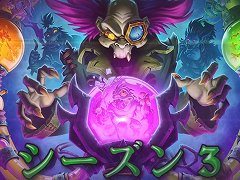 良いニュースじゃよ諸君! 「ハースストーン」,1月18日にバトルグラウンドのシーズン3を開幕。ピュートリサイド教授が新能力で復活
