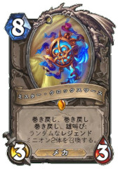 画像ギャラリー No.004のサムネイル画像 / 「ハースストーン」，次期拡張版「タイムウェイの旅人たち」のウォリアー用レジェンドミニオン「時空王エポック」を4Gamer独占公開