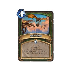 画像ギャラリー No.019のサムネイル画像 / 「ハースストーン スポットライト」まとめ。 次期拡張「終焉のアゼロス」や新キーワード2種を合同インタビュー（×3）とあわせて紹介