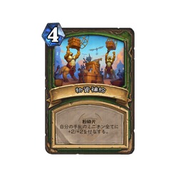 画像ギャラリー No.020のサムネイル画像 / 「ハースストーン スポットライト」まとめ。 次期拡張「終焉のアゼロス」や新キーワード2種を合同インタビュー（×3）とあわせて紹介