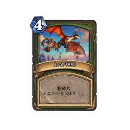 画像ギャラリー No.021のサムネイル画像 / 「ハースストーン スポットライト」まとめ。 次期拡張「終焉のアゼロス」や新キーワード2種を合同インタビュー（×3）とあわせて紹介