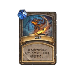 画像ギャラリー No.024のサムネイル画像 / 「ハースストーン スポットライト」まとめ。 次期拡張「終焉のアゼロス」や新キーワード2種を合同インタビュー（×3）とあわせて紹介