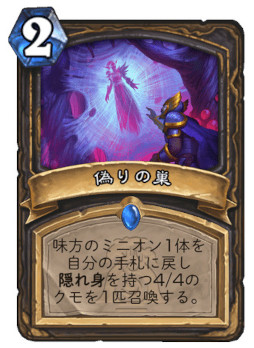 画像ギャラリー No.005のサムネイル画像 / 「ハースストーン」,次期拡張版「終焉のアゼロス」のローグ用レジェンドミニオン「イソラス」を4Gamer独占公開