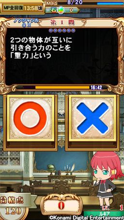 画像ギャラリー No.003のサムネイル画像 / iOS版「クイズマジックアカデミーSP」が配信。授業/検定/クエストを選択可能