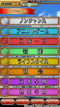 画像ギャラリー No.004のサムネイル画像 / iOS版「クイズマジックアカデミーSP」が配信。授業/検定/クエストを選択可能